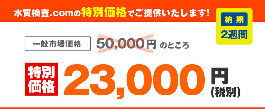 検査価格