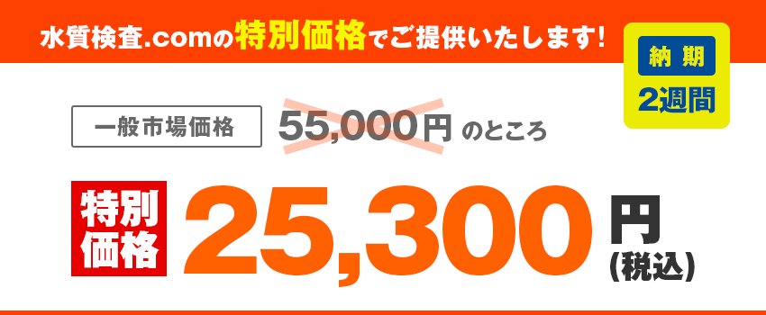 検査価格
