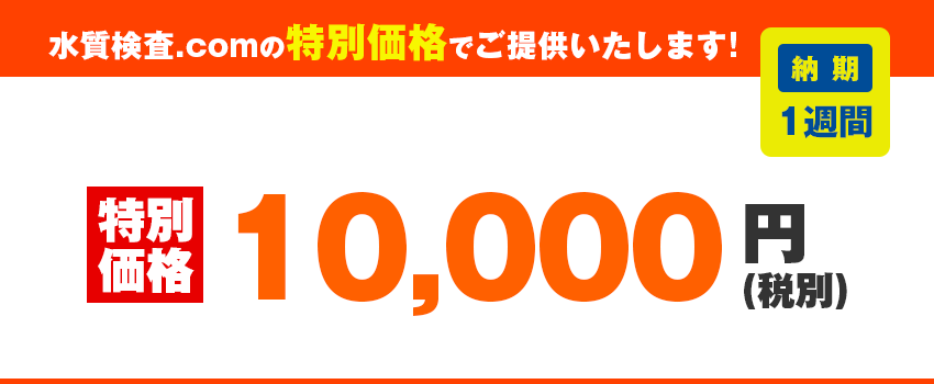 検査価格