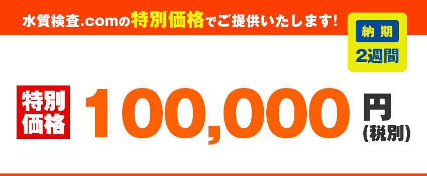 検査価格