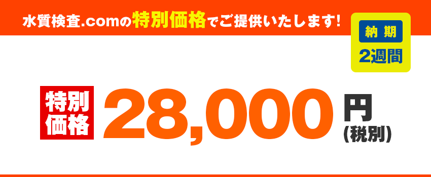 検査価格