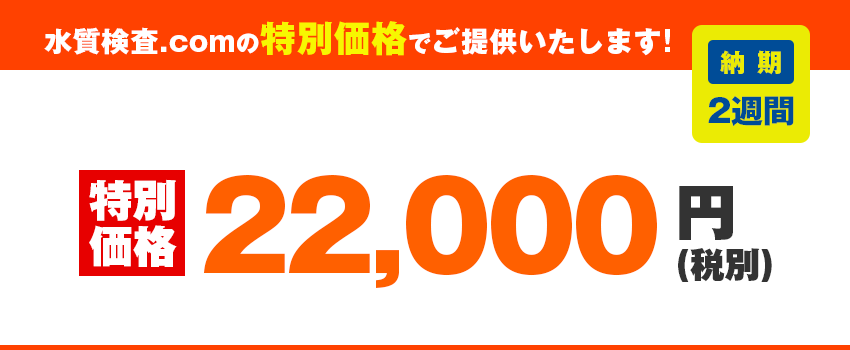 検査価格