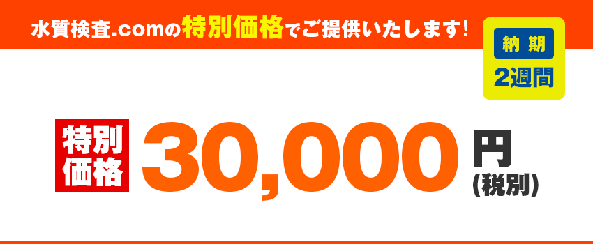 検査価格