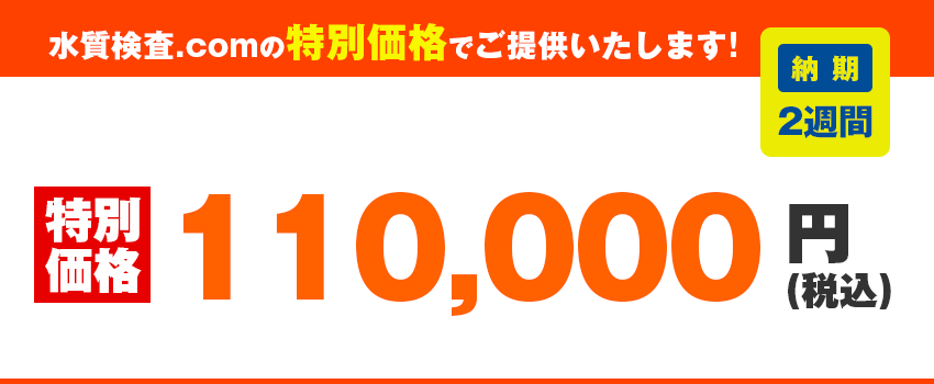 検査価格
