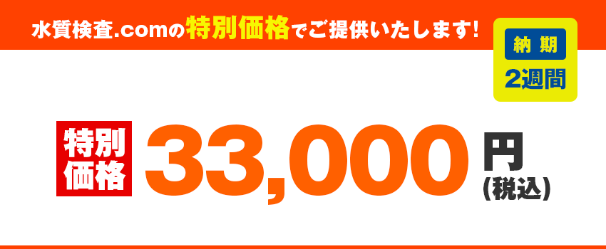 検査価格