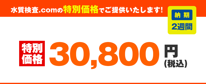 検査価格