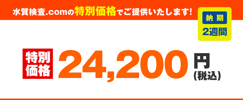 検査価格