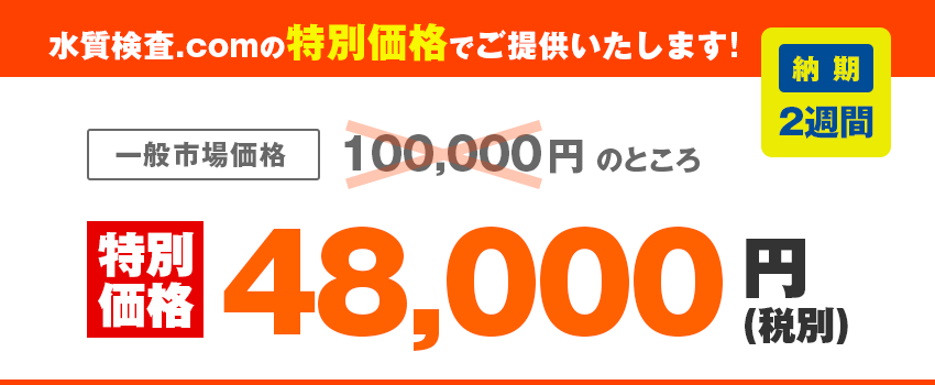 検査価格