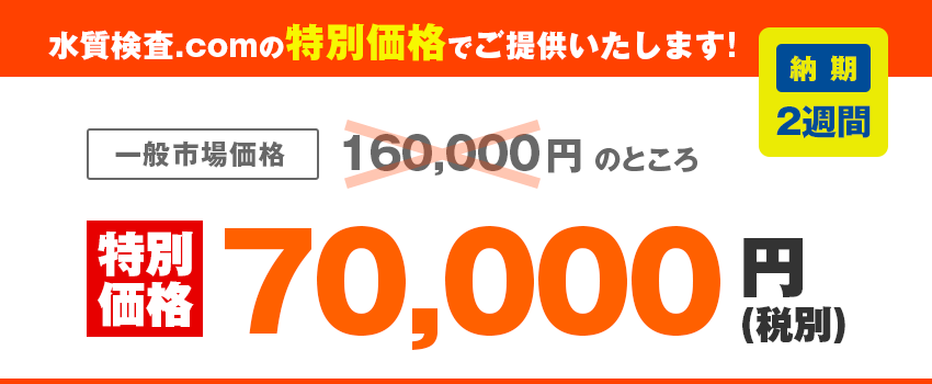 検査価格