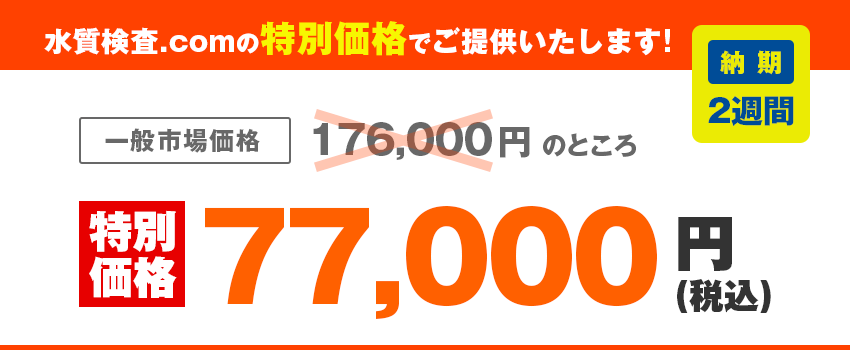 検査価格