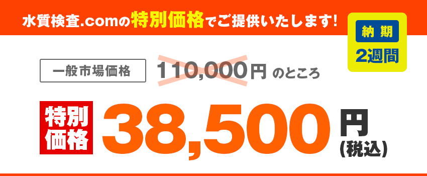 検査価格