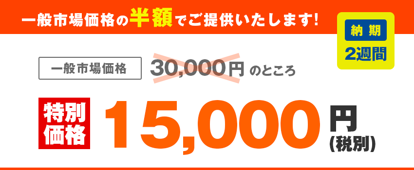 検査価格