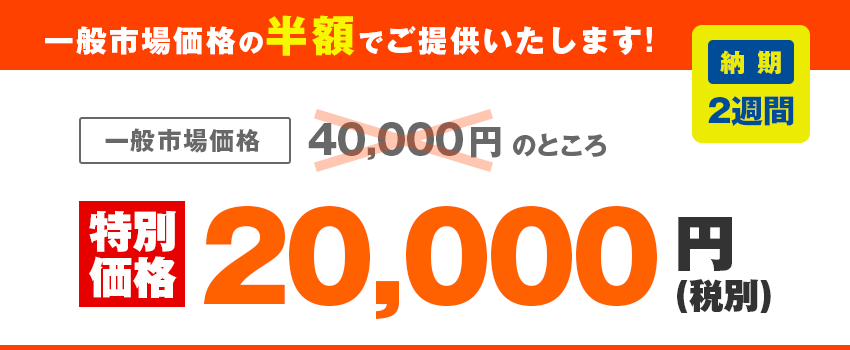 検査価格