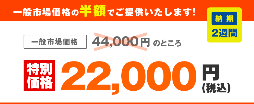 検査価格