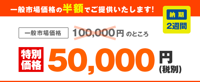 検査価格