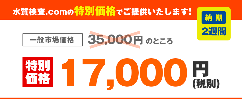 検査価格