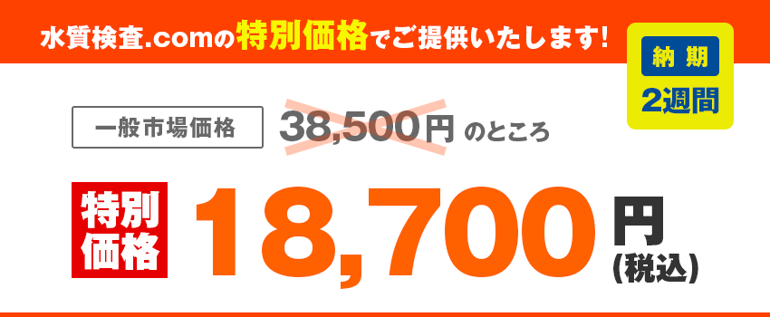 検査価格