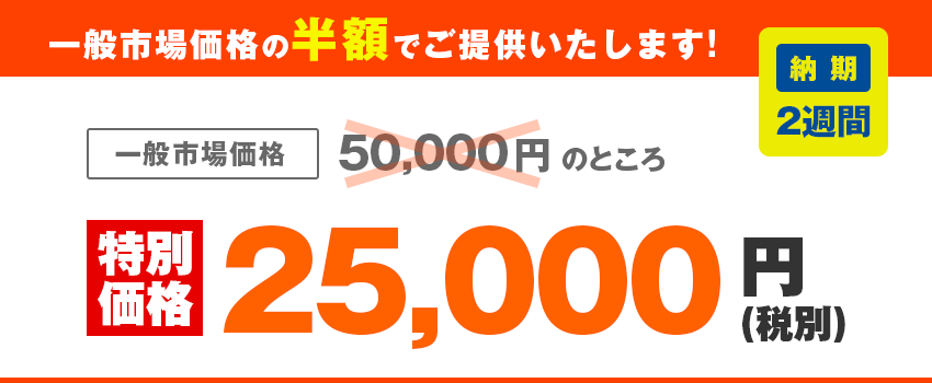 検査価格
