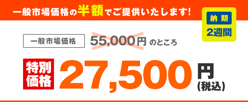 検査価格