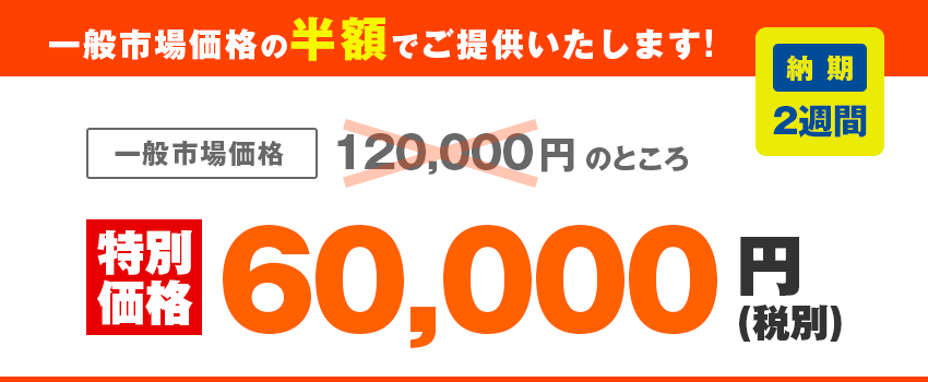検査価格